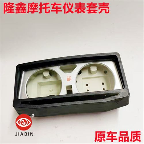 隆鑫摩托车LX1h25-55 LX150-52A劲隆150-51仪表总成 仪表壳 里程