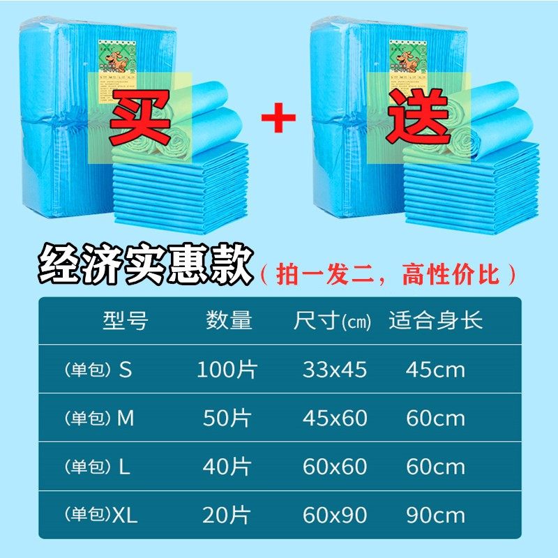 买一送一狗狗竹炭尿垫泰迪除臭尿不湿宠物尿片猫吸水垫100片包邮,宠物/宠物食品及用品,尿片/尿垫/护垫,淘宝优惠券,粉丝福利购,淘宝优惠卷