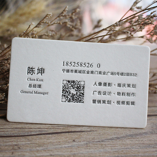 600克环保棉纸名片定制凹凸 烫金 凸版印刷高档名片设计制作包邮