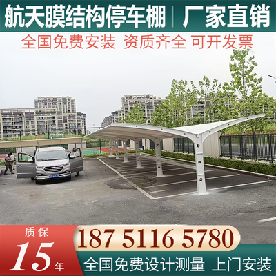 定制膜结构汽车棚小区电动车车棚斜拉杆停车雨棚工厂遮阳自行车棚