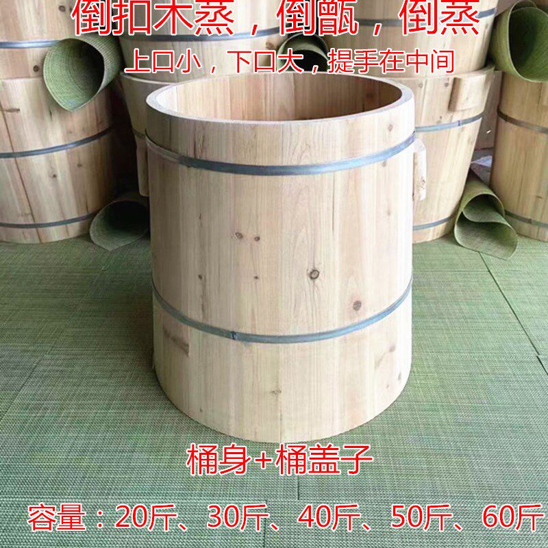 蒸饭木桶传统上小下大倒甑糥米饭台湾饭团餐厅酒店商用餐具笼/架
