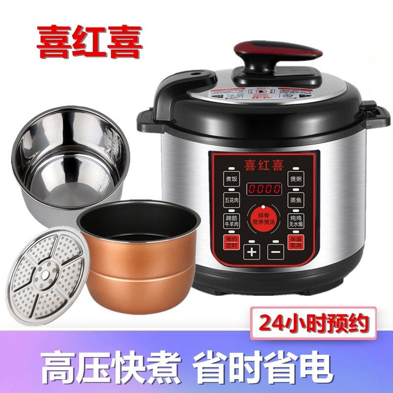喜红喜电压力锅家用双胆智能高压电饭煲迷你2L4L5L6L8升电高压锅