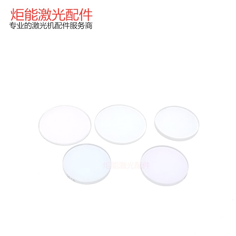 普雷茨特激光头准直上保护镜procutter2.0万M瓦切割头24.4*2PW镜