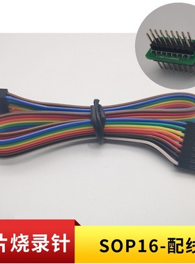 SOP8/VSOP8/SOP16程序烧录针 芯片测试探针 弹簧针 间距1.27mm