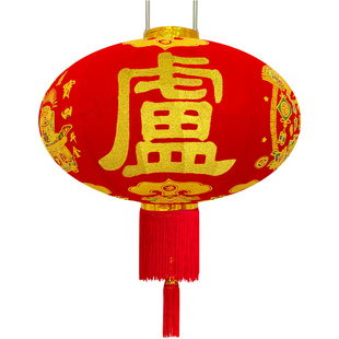 姓氏灯笼定制印字客厅灯笼大门大红色乔迁红灯笼新年绒布春节门口