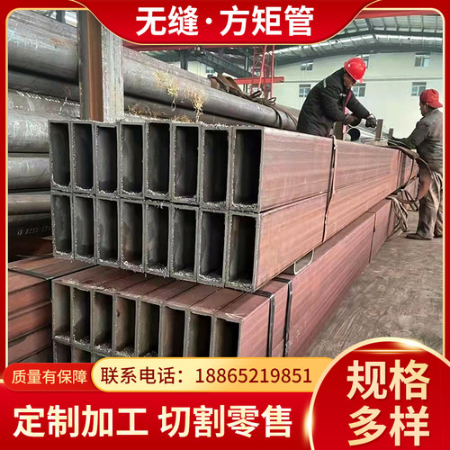 无缝方管Q345b矩形管20#大小C口径厚壁碳钢方通套管冷拉方矩管零