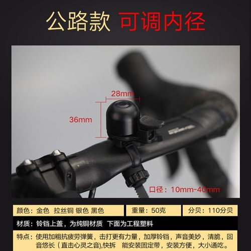 公路自行车铜铃内径可调通用安装单声响小打铃铛黄铜回音悠长