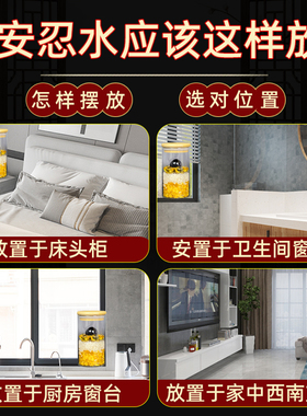 安忍水瓶子床头朝西摆件厕所西北角玻璃瓶卧室客厅安人水安仁水瓶