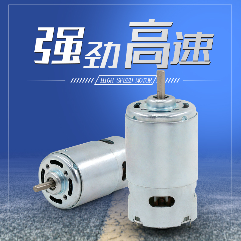 997强a劲直流电机12V/24V高速静音调速电动DIY小马达车床台锯钻77