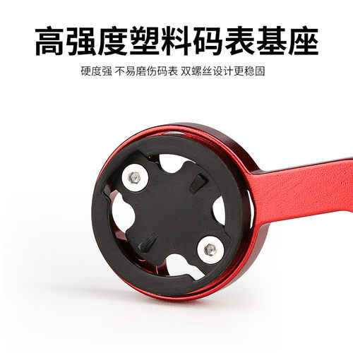 自行车码表支架铝合金延伸架运动相机车灯延长底座山地公路车配件
