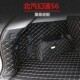 北汽幻速s6后备箱垫全包围专用幻速S6尾箱垫汽车用品内饰品改装 饰