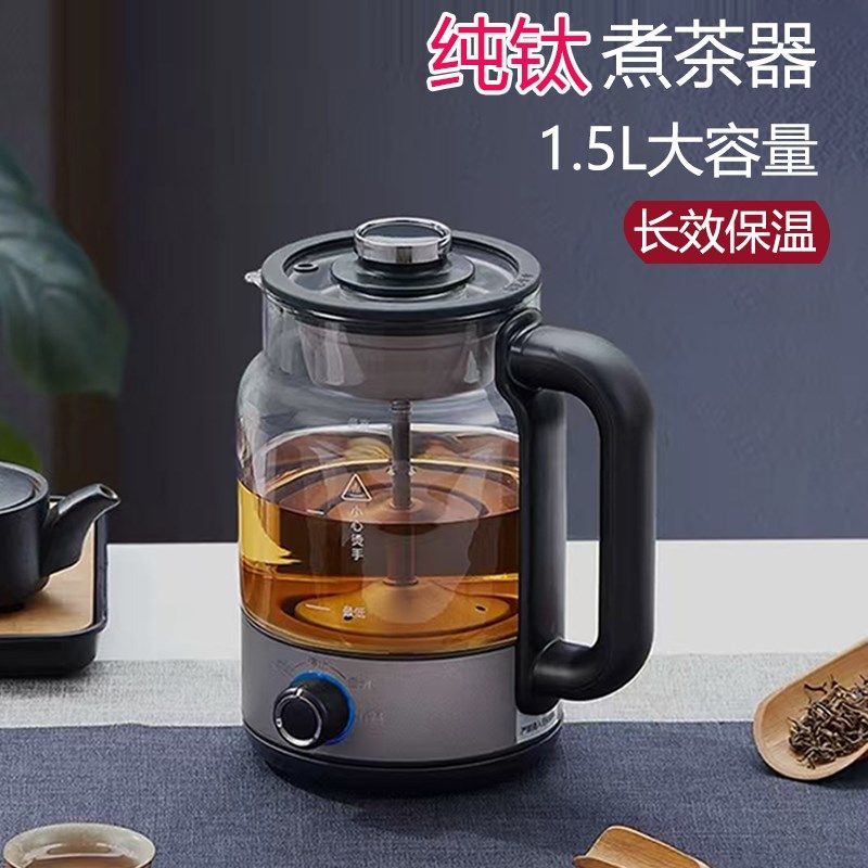 煮茶器全自动蒸汽烧水壶蒸茶壶蒸汽电热壶钛茶壶茶水分离喷淋式壶