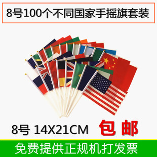 包邮8号100国外个世小手摇旗套旗各国界国旗手挥旗小红旗小彩旗