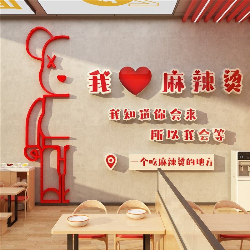 砂锅菜店墙壁面装修饰广告贴纸画网红市井风格餐饮馆创意小吃背景,家居饰品,文化墙贴,淘宝优惠券,粉丝福利购,淘宝优惠卷