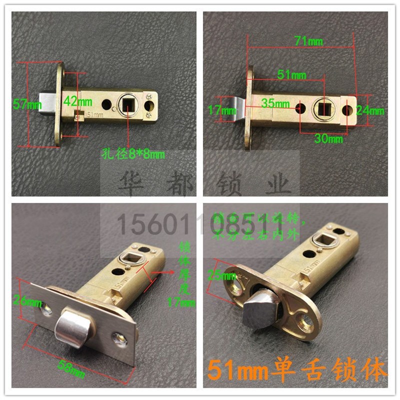 51MM锁舌 房门j锁头 插芯门锁芯 三杆执手门锁配件 单舌锁体60/70
