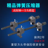 压前减振器卷式 拆卸专用工具 弹簧压缩器汽车减震器避震拆压拆装