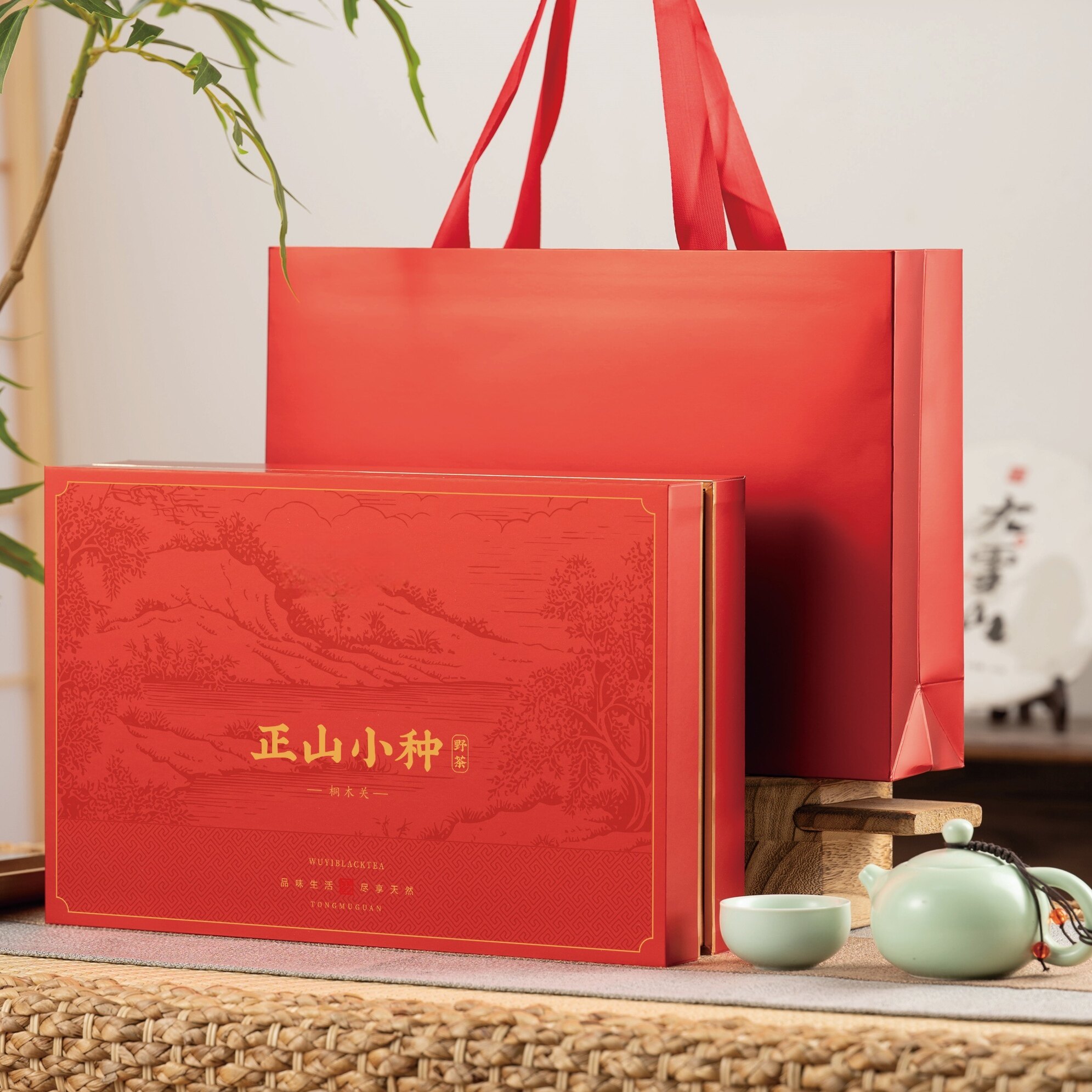 桐木关·《正山小种野茶》四两装赠送手提袋