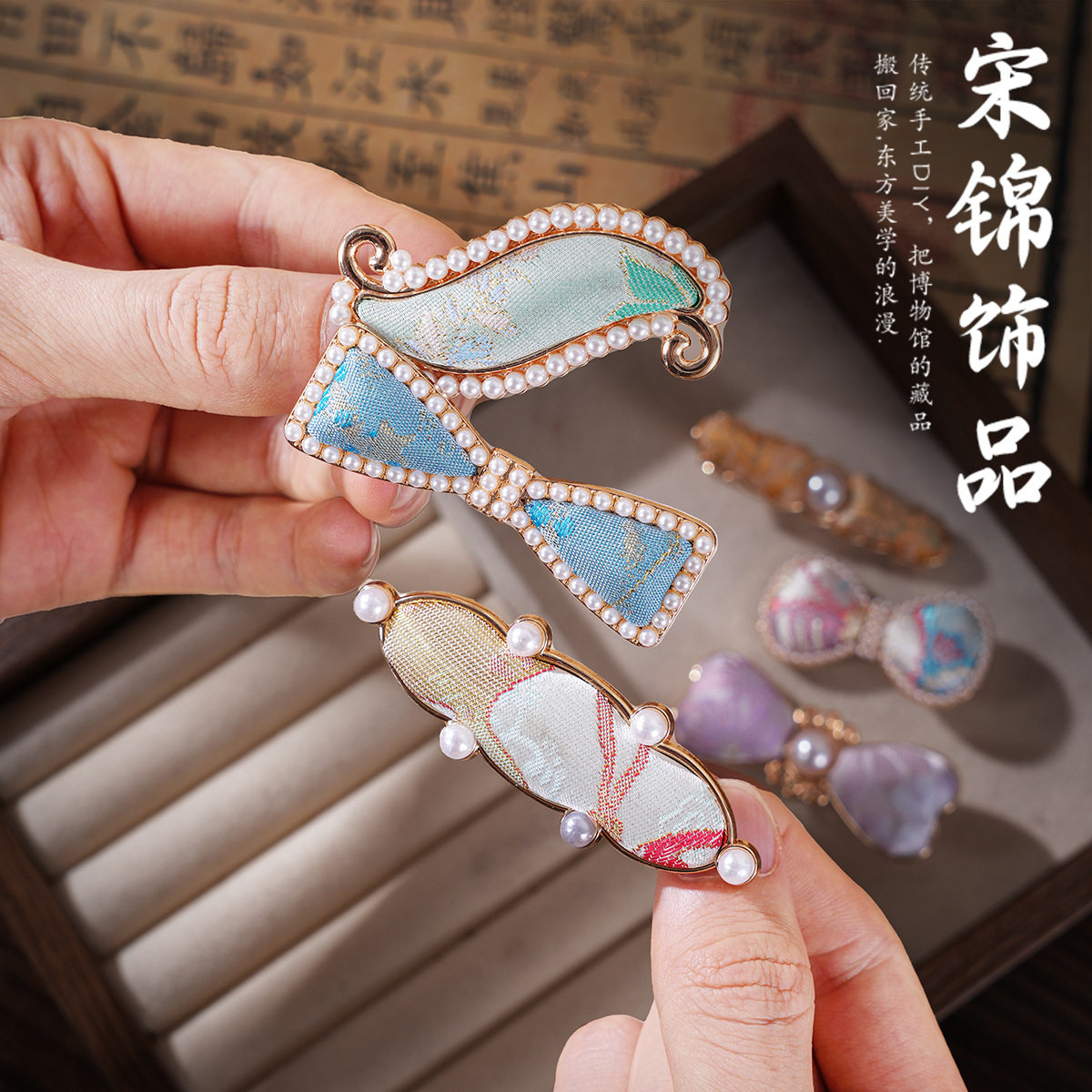 热销母亲节礼物手工宋锦珍珠发夹diy材料包发饰底胚中式头饰跨境