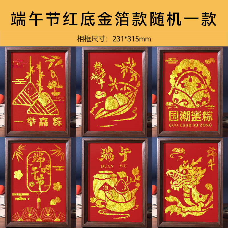 热销非遗烧箔画DIY手工材料包拓印金箔画端午节手工暖场团建跨境