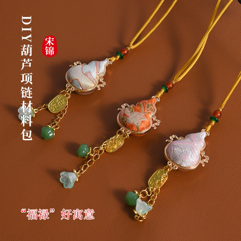 热销宋锦饰品葫芦挂饰项链手工diy材料包挂件底胚吊坠沙龙团跨境