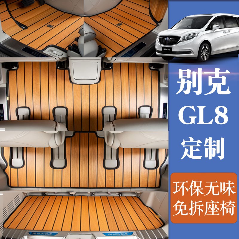 别克gl8es陆尊653t652T陆上公务舱实木汽车脚垫28t胖头鱼柚木地板