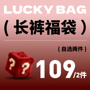 辛普森一家休闲裤 2件5折 福袋自选 运动百搭宽松基础款 休闲裤