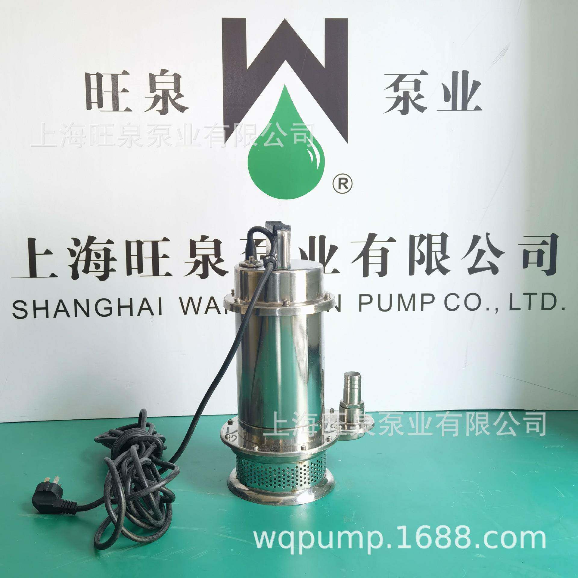 上海旺泉QDX1.5-20-0.55S潜水式清水泵、不锈钢潜水泵、单相电泵