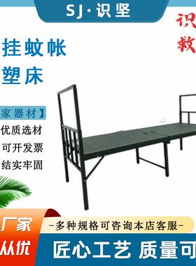 绿色可挂蚊帐钢塑床便携式户外野营单人床民政救灾多用途钢塑床
