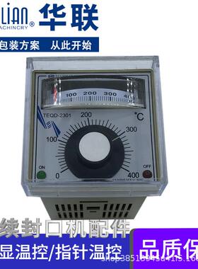 770连续封口机810温度980控制器温控仪TEQD-2301A原装