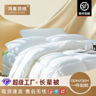 鸿基送长辈羽绒被净味蓬松福满被95绒加厚保暖羽绒被芯金色包装