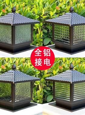 柱头灯围墙灯户外防水庭院灯大门灯花园别墅门柱灯接电超亮柱子灯