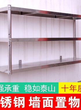 不锈钢挂墙壁置物架货架墙上收纳架子仓库厨房壁挂吊架二双层三层