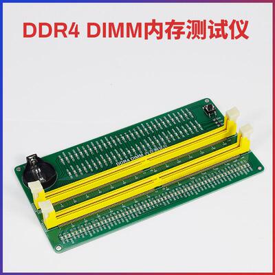 台式机DDR4ECCREGSODIMM服务器内存条带灯诊断卡线路测试工具
