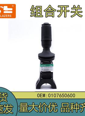 0107650600组合开关适用C0008374奔驰斗山卡车喇叭灯光机械配件