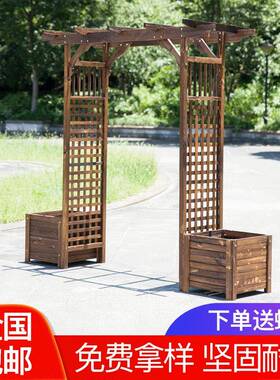 户外庭院碳化防腐实木拱门架子花园庭院装饰实木拱形落地架子