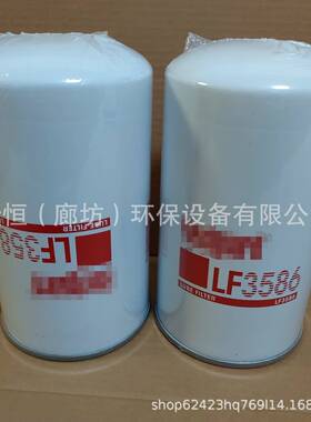 LF3586机油滤芯ME074013ME130968ME79434515201-Z9009P551381