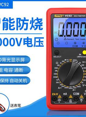 滨江VC92数字大屏幕万用表测相间电压2000V交直流电压测2KV高压