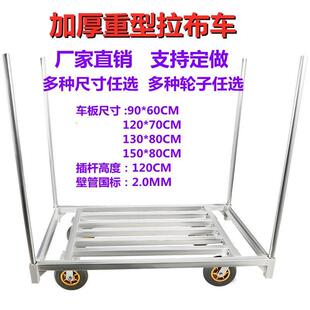 重型拉布车拖车插杆载重王平板车商用拉货车四轮大拉车布匹手推车