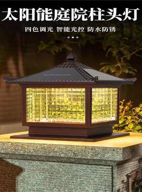 新款太阳能柱头灯翘角魔方户外防水庭院别墅花园围墙大门口景观灯