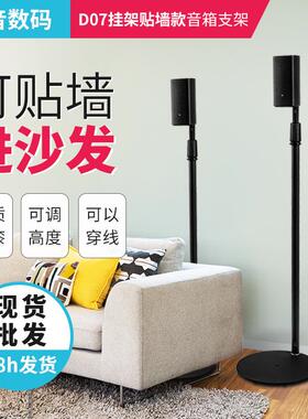 家庭影院卫星音箱支架落地音响托架金属挂架可贴墙环绕升降脚架