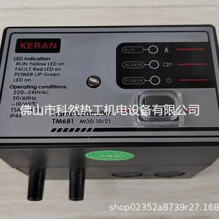 新款TM681烧嘴自动点火控制器窑炉点火器火焰监测器KERAN