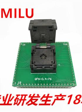 QFN20-0.4翻盖烧录座转dip76测试座3*3IC550-0204-009烧写老化座