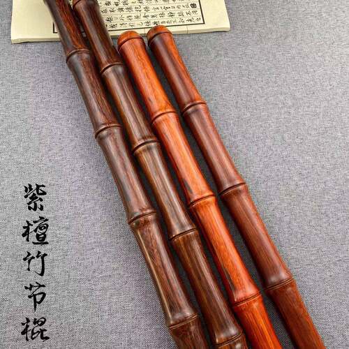 犀牛角紫檀竹节棍健身棍武术棍把玩棍鞭杆圆棍