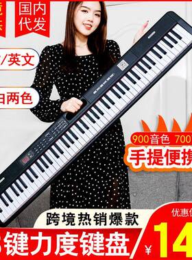 多功能手提式88键电子钢琴88037儿童成人初学者幼师入门88035