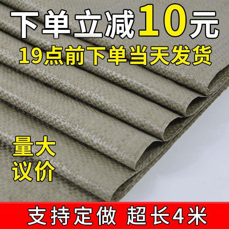 编织袋蛇皮袋麻袋物流打包快递搬家口袋大号加厚覆膜防水袋子