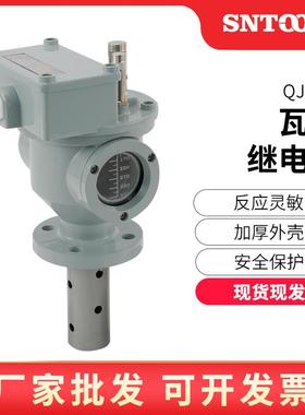 变压器瓦斯继电器QJ2-40气体继电器QJ4-50ATHQJ1-80/25QJ1-50TH