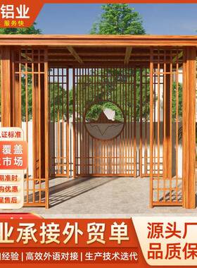 简约新中式铝合金遮阳亭户外仿木纹凉亭古建长廊园林观景四角凉亭