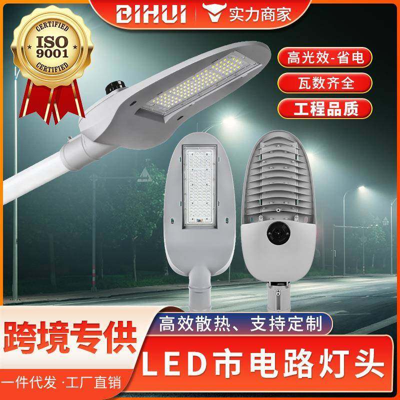 led路灯道路照明路灯压铸铝145LM/W高光效智慧路灯工程路灯,清洗/食品/商业设备,风口/风叶/风机配件,淘宝优惠券,粉丝福利购,淘宝优惠卷