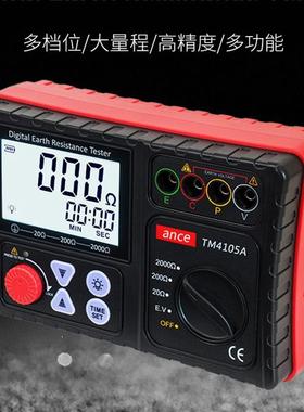 防雷电力铁路电气通信建筑工程接地tm4105a数字接地电阻仪
