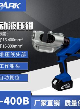 五金工具EZ-400B电动液压钳工具充电锂电电动液压钳工具现货